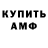 Амфетамин VHQ Mister Louie