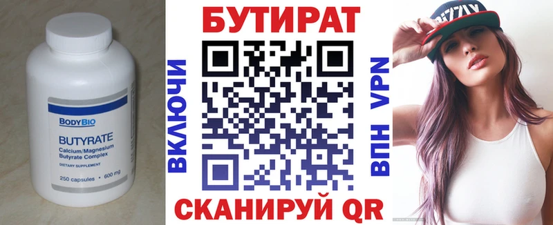 где найти наркотики блэк спрут ТОР Бутират бутандиол Татарск