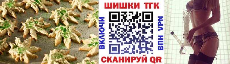 Печенье с ТГК конопля  гидра ТОР  Татарск 