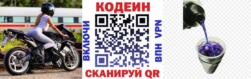 Кодеиновый сироп Lean Purple Drank  сколько стоит  Татарск 