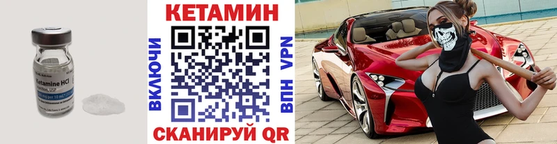КЕТАМИН VHQ  Татарск 