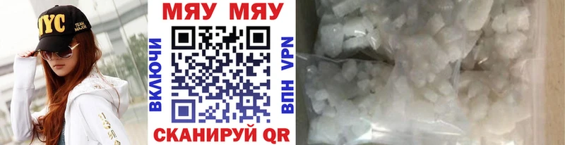 МЯУ-МЯУ VHQ цена mega сайт Татарск