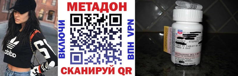Метадон белоснежный  Татарск 
