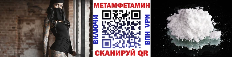 Метамфетамин Methamphetamine сколько стоит Татарск